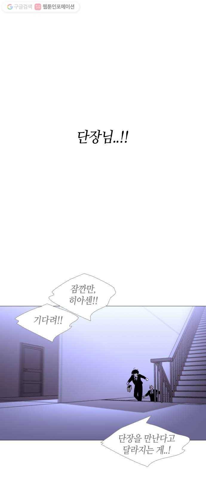 트럼프 시즌4 39화 낙하 28 7