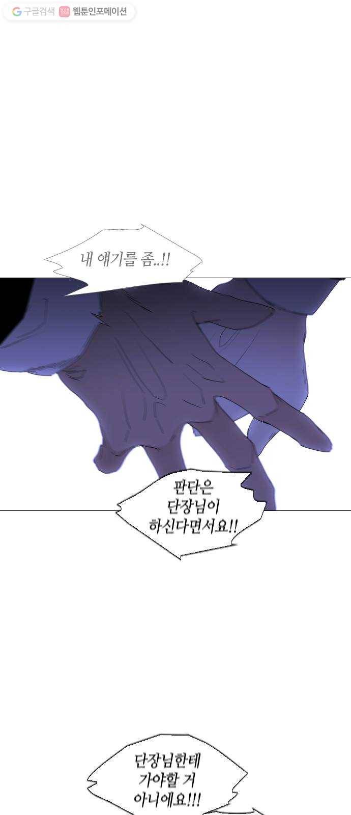 트럼프 시즌4 39화 낙하 28 8