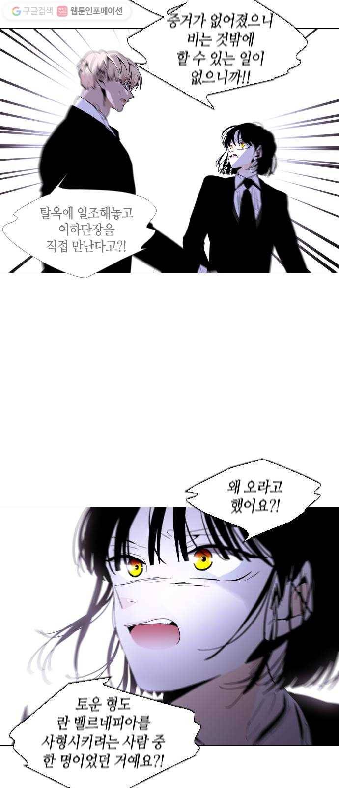 트럼프 시즌4 39화 낙하 28 9