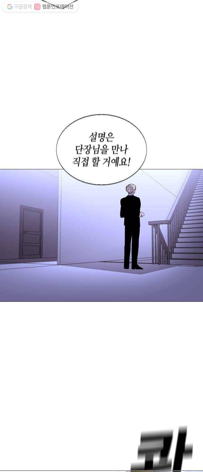 트럼프 시즌4 39화 낙하 28 10