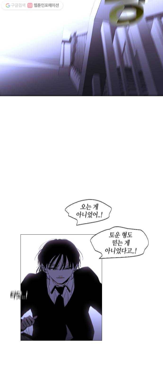트럼프 시즌4 39화 낙하 28 11