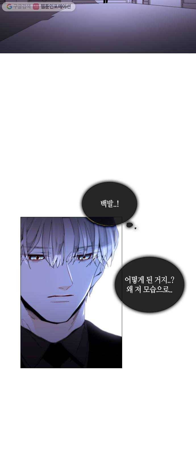 트럼프 시즌4 39화 낙하 28 13