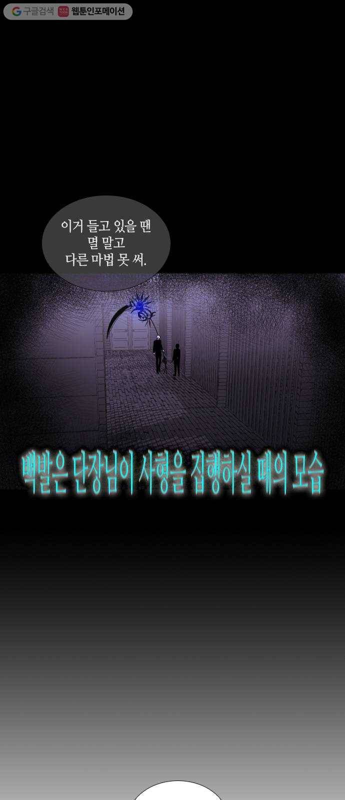 트럼프 시즌4 39화 낙하 28 15
