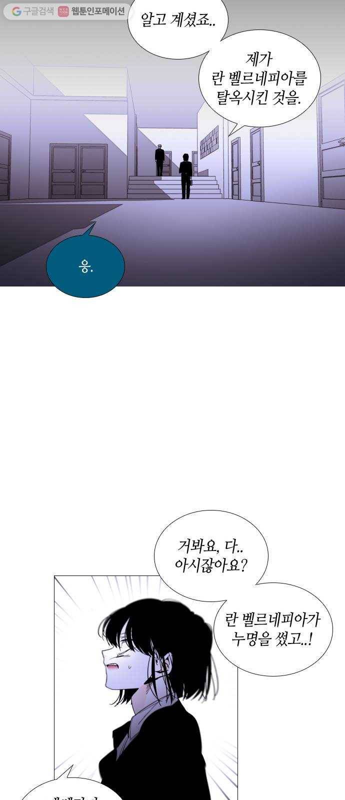 트럼프 시즌4 39화 낙하 28 16