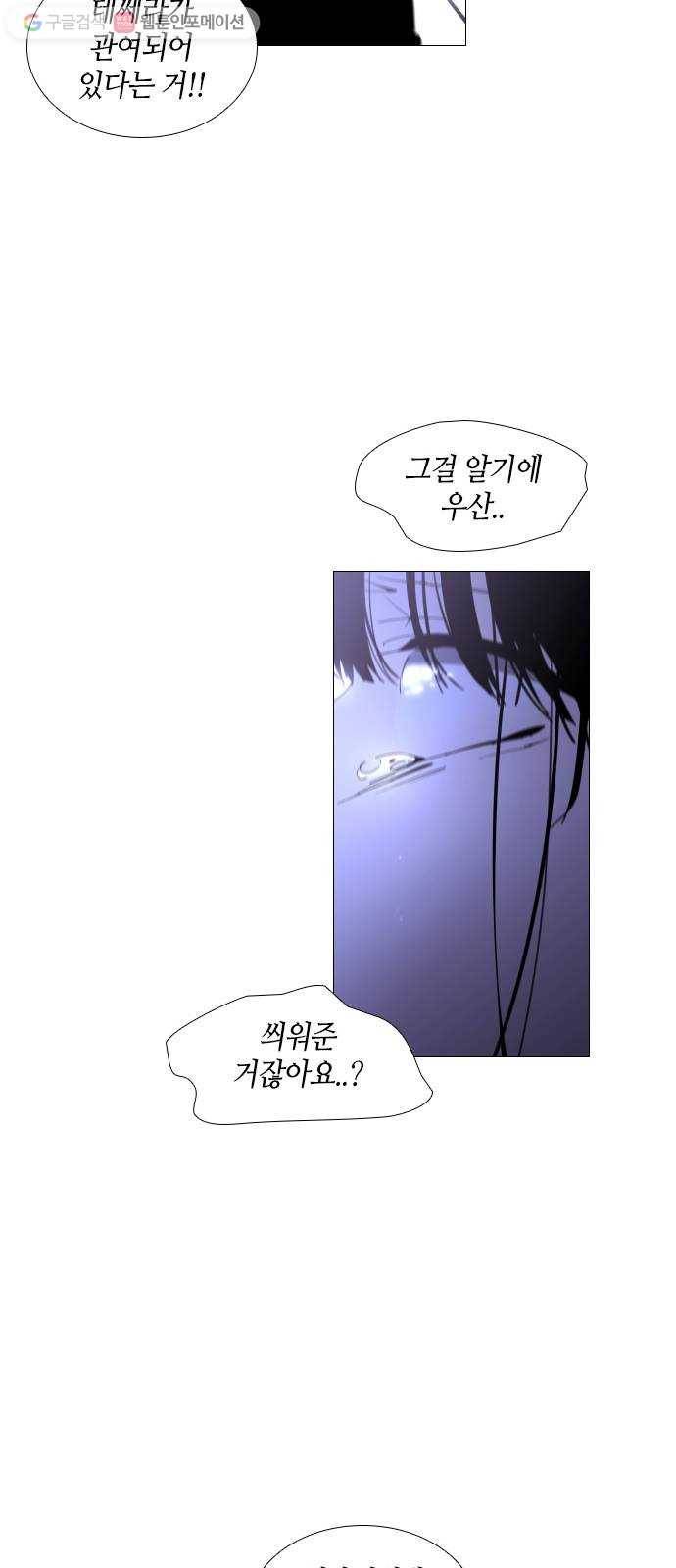 트럼프 시즌4 39화 낙하 28 17