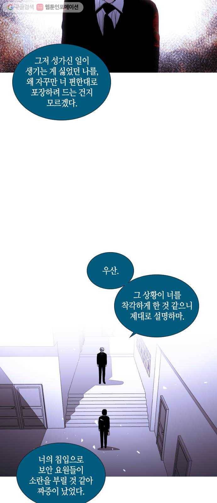 트럼프 시즌4 39화 낙하 28 19