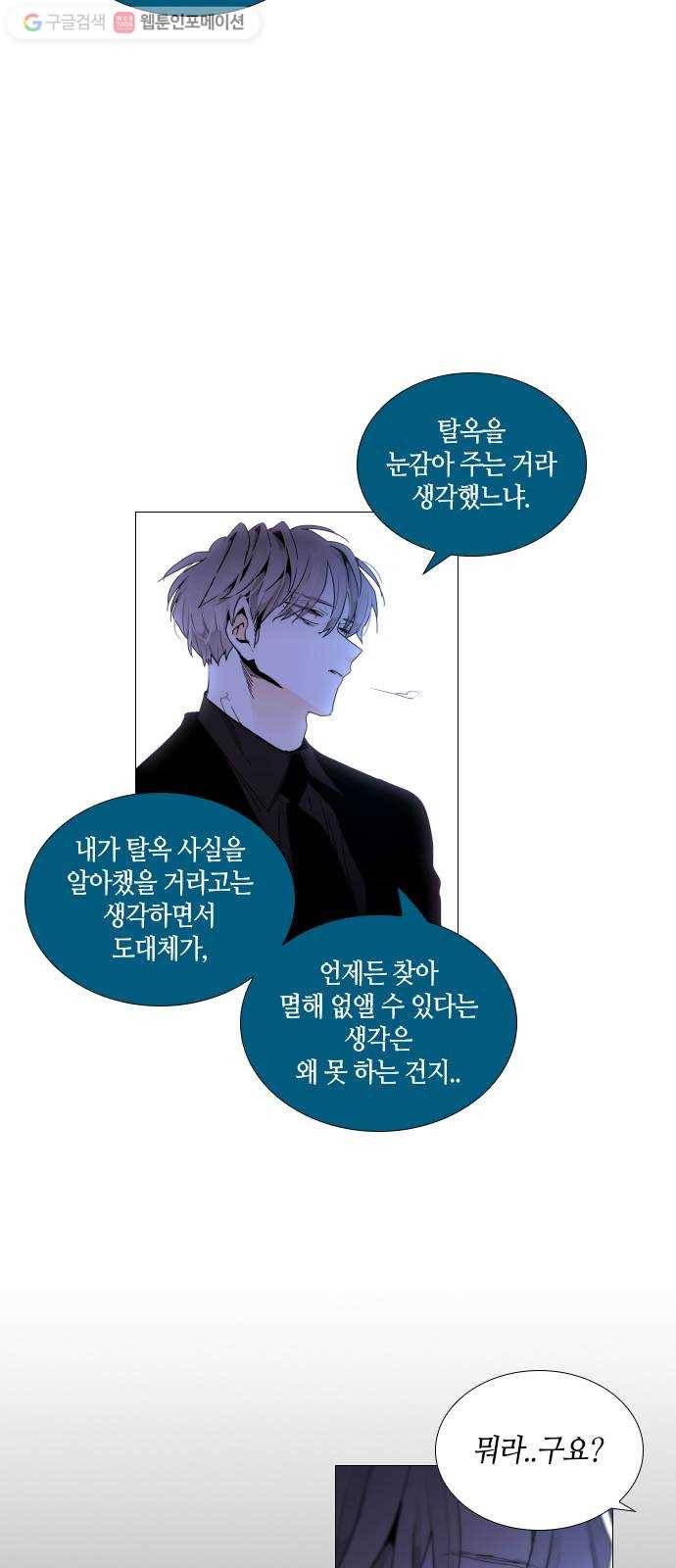 트럼프 시즌4 39화 낙하 28 20
