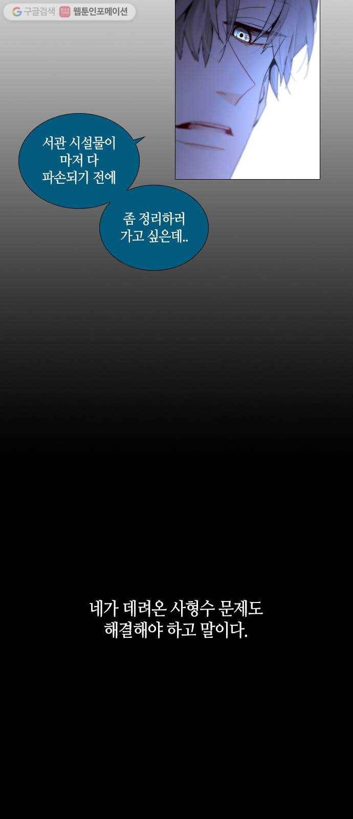 트럼프 시즌4 39화 낙하 28 21
