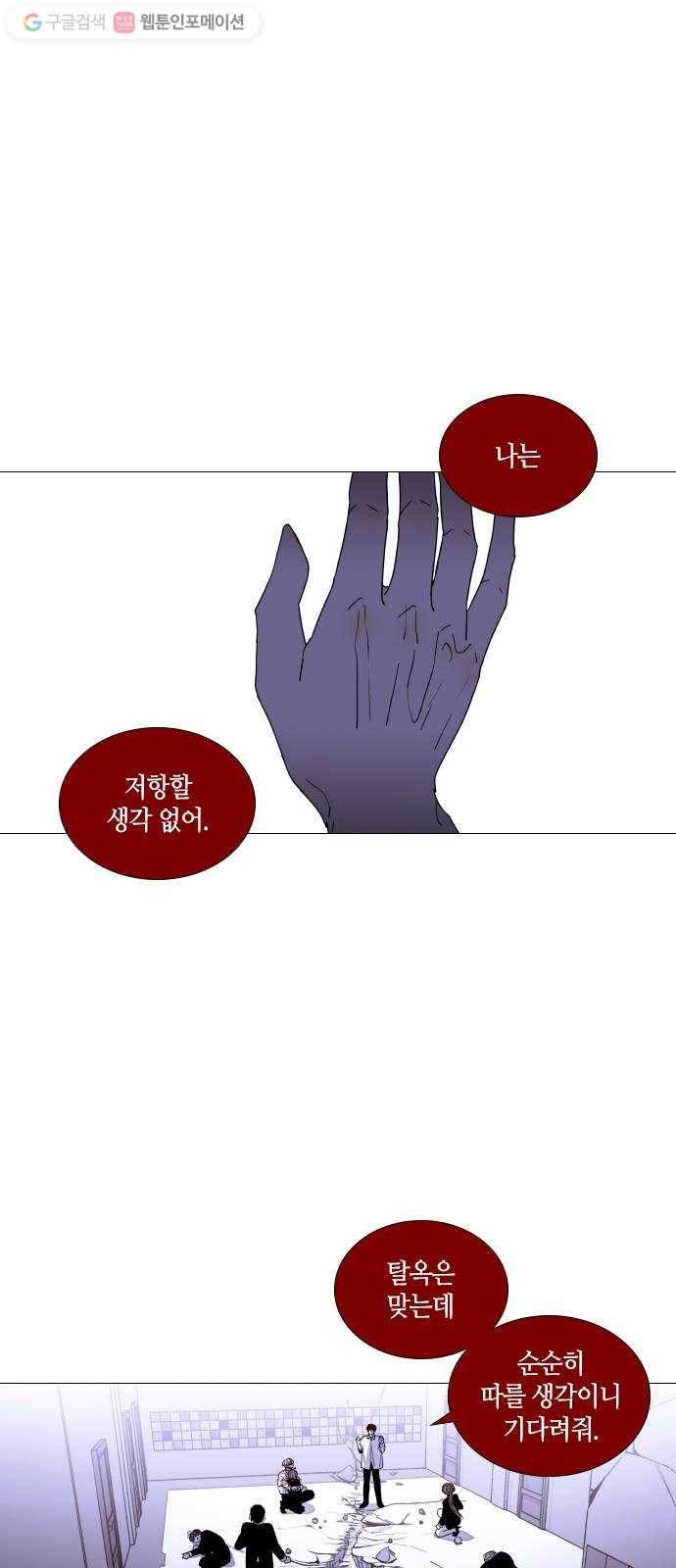 트럼프 시즌4 39화 낙하 28 26