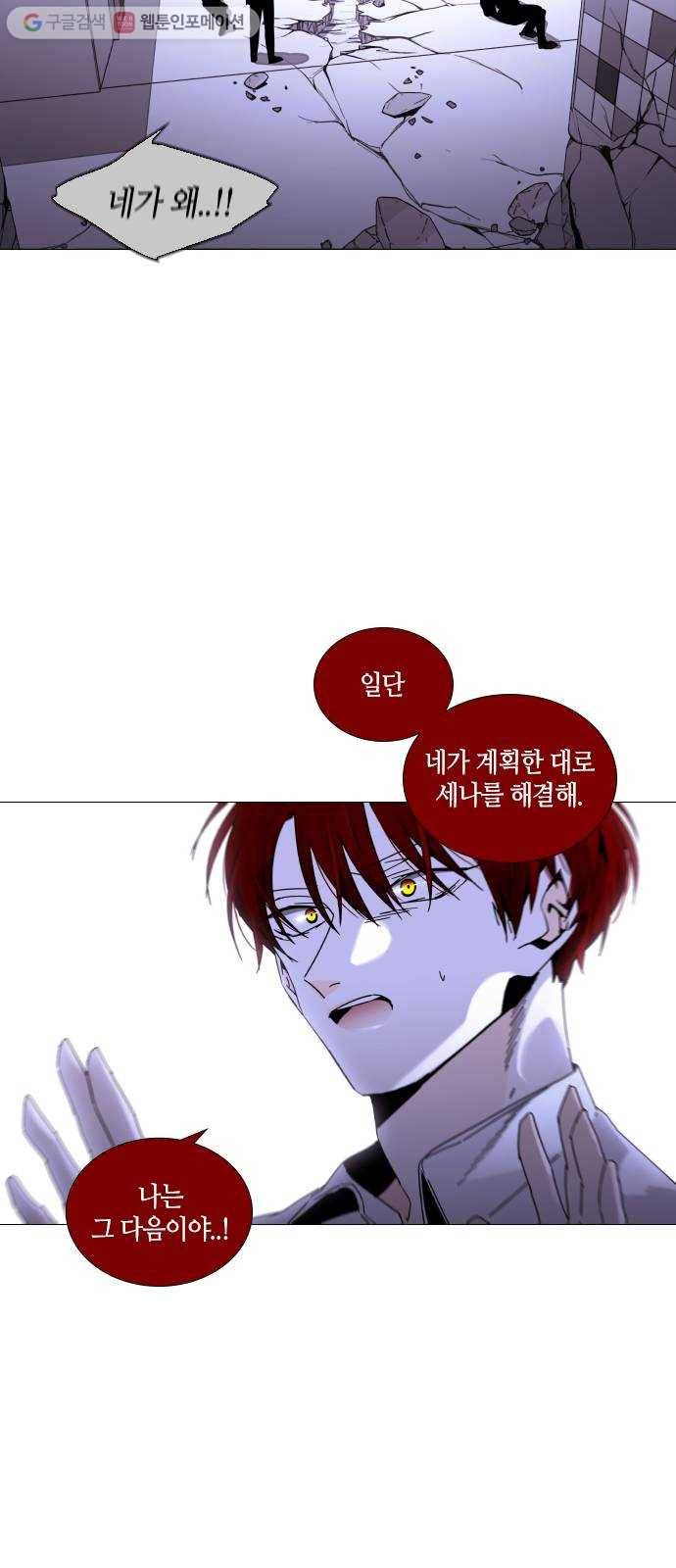 트럼프 시즌4 39화 낙하 28 27