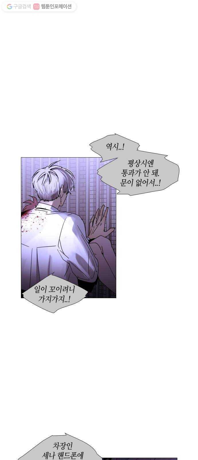 트럼프 시즌4 39화 낙하 28 31