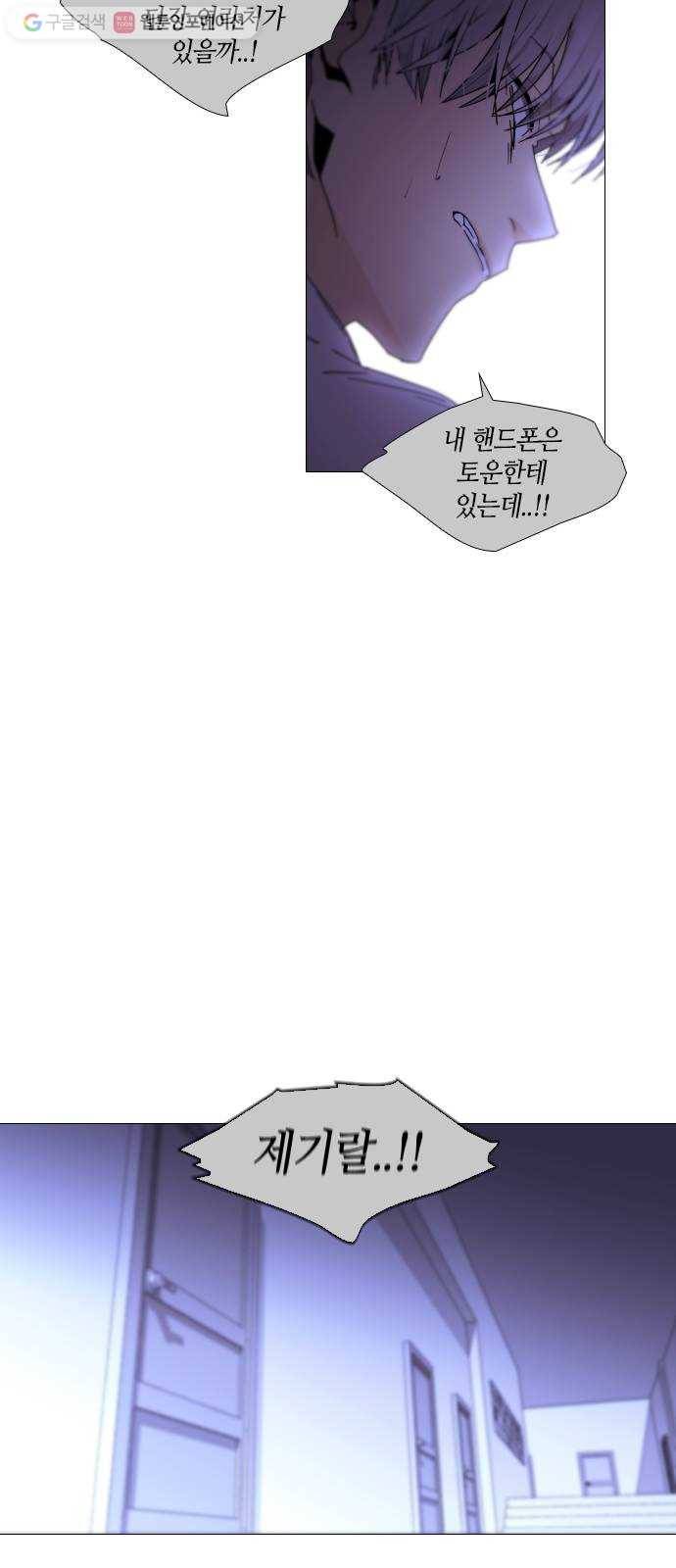 트럼프 시즌4 39화 낙하 28 32