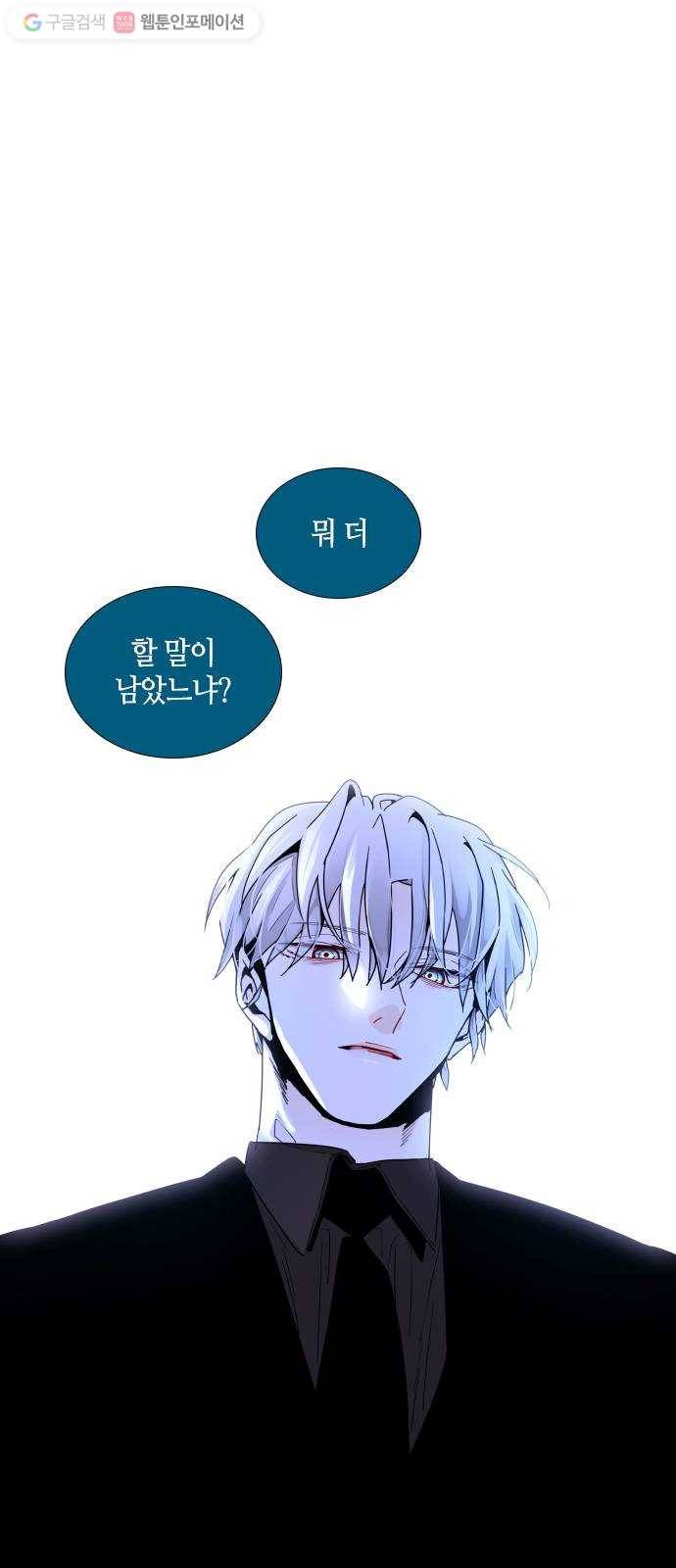 트럼프 시즌4 39화 낙하 28 33