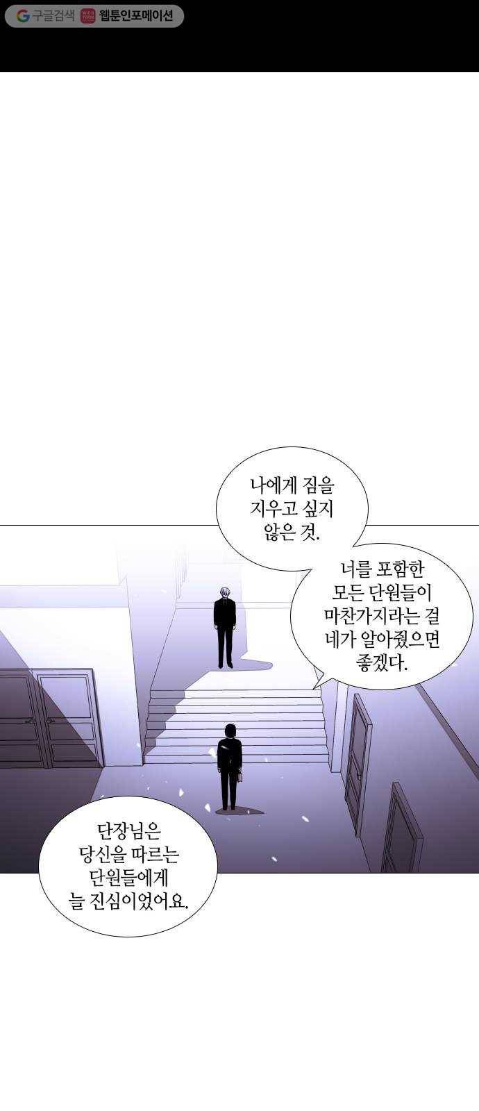 트럼프 시즌4 39화 낙하 28 34