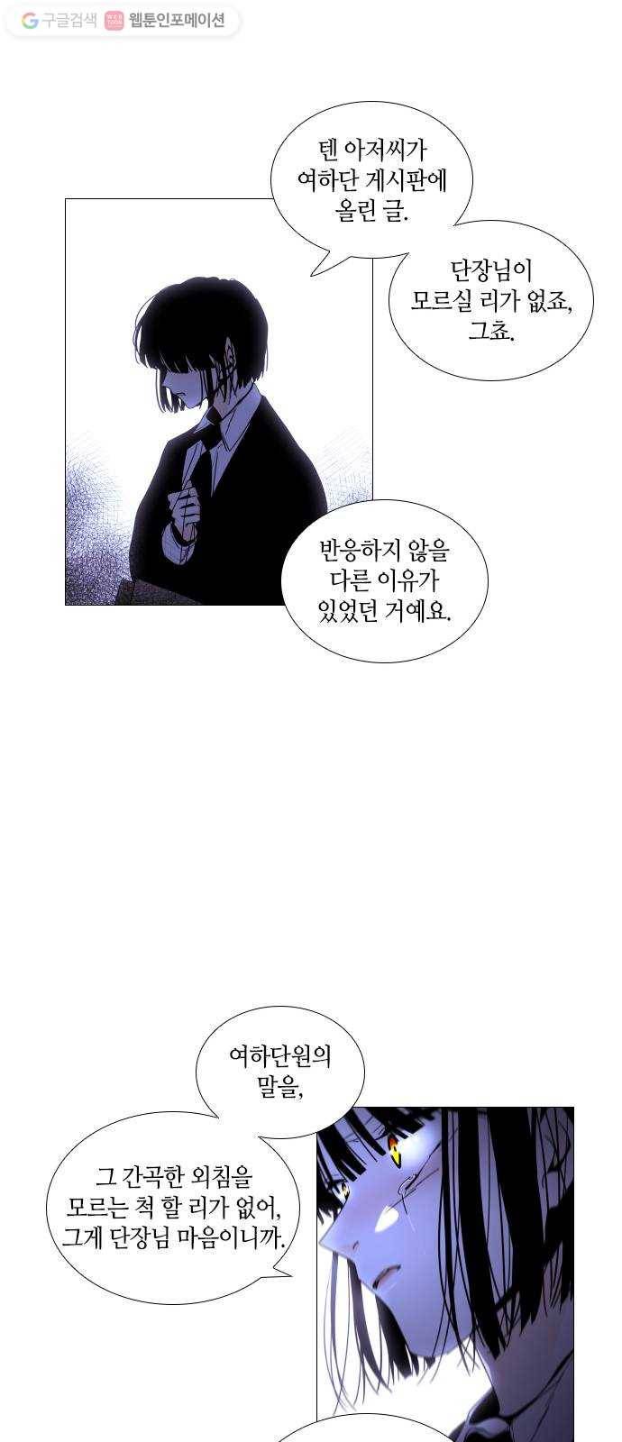 트럼프 시즌4 39화 낙하 28 35