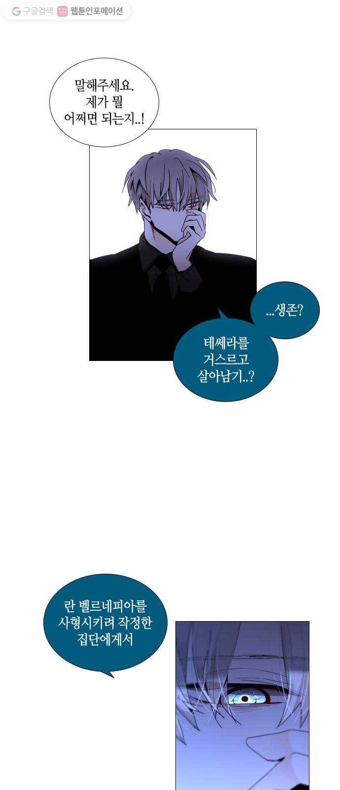 트럼프 시즌4 39화 낙하 28 37