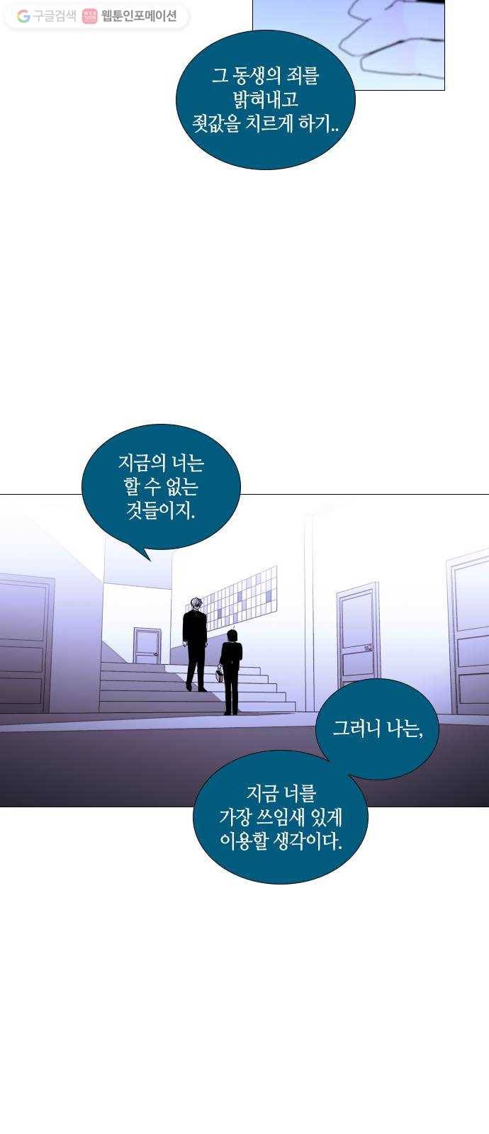 트럼프 시즌4 39화 낙하 28 38