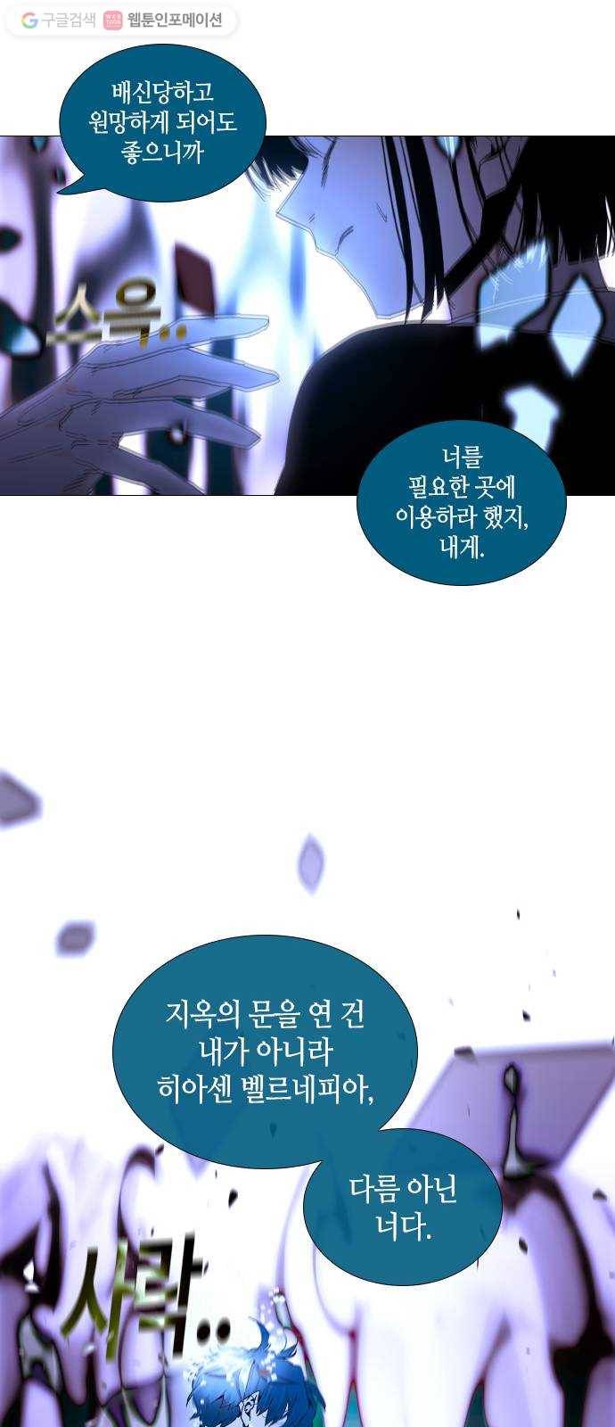 트럼프 시즌4 39화 낙하 28 39