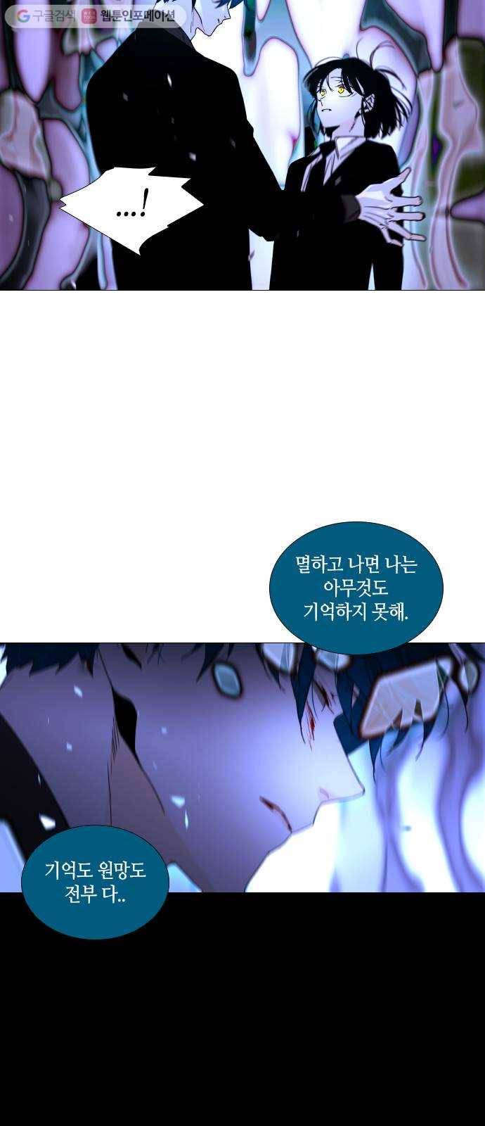트럼프 시즌4 39화 낙하 28 40