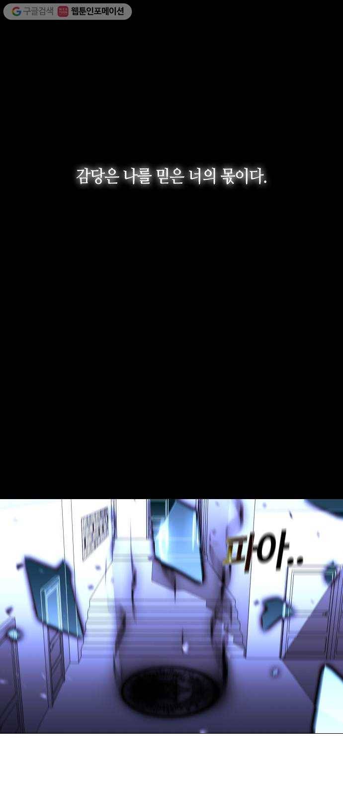 트럼프 시즌4 39화 낙하 28 41