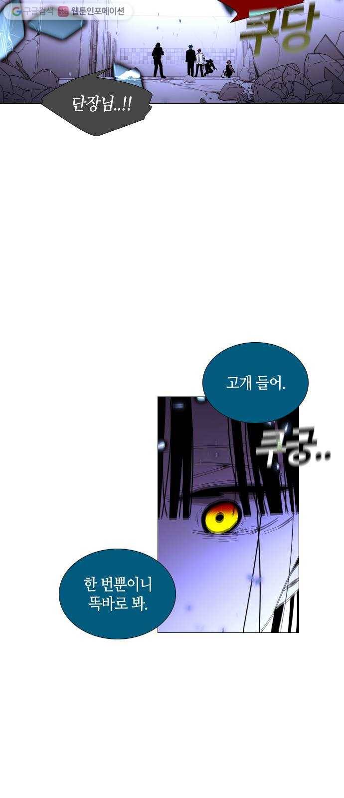 트럼프 시즌4 39화 낙하 28 43
