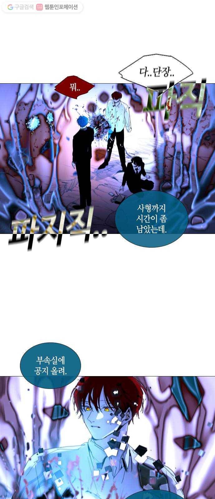 트럼프 시즌4 39화 낙하 28 44