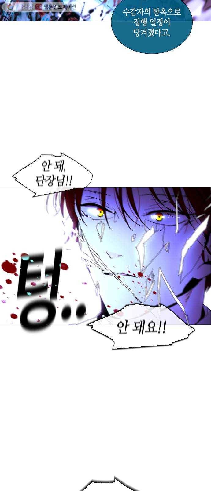 트럼프 시즌4 39화 낙하 28 45