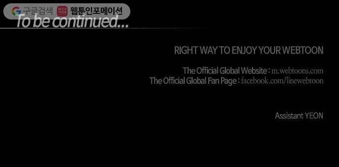 트럼프 시즌4 39화 낙하 28 47