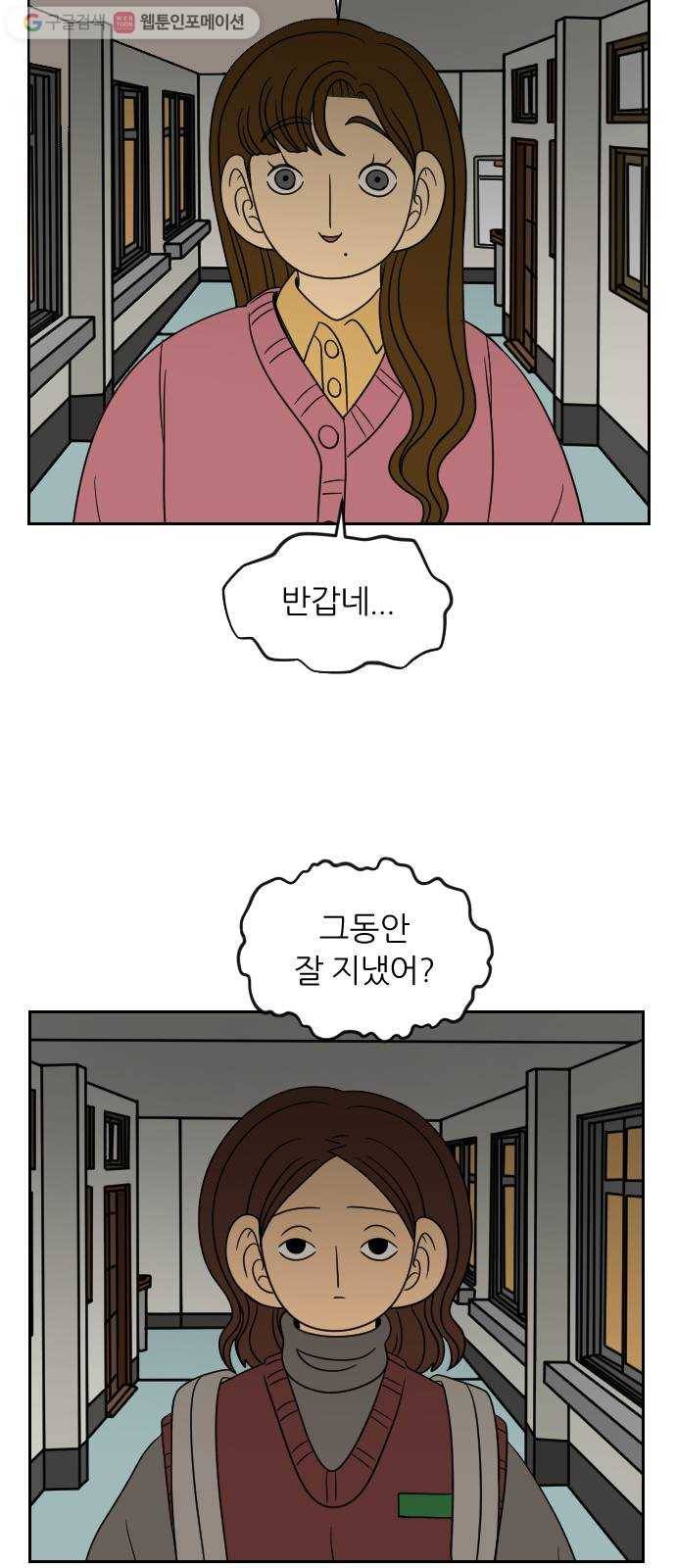 복학생 정순이 65화. 최윤정 등장 (2) 3