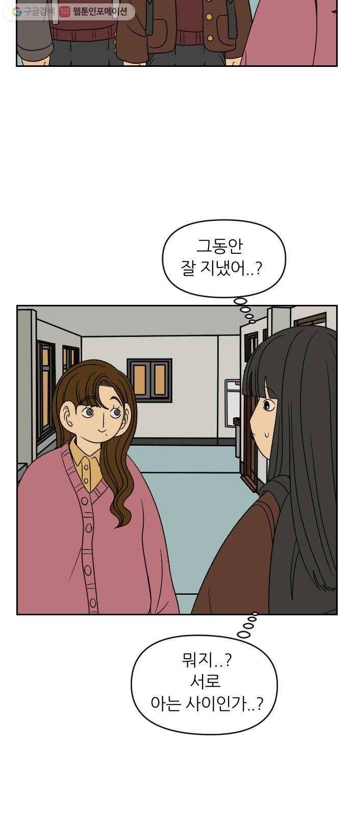 복학생 정순이 65화. 최윤정 등장 (2) 5
