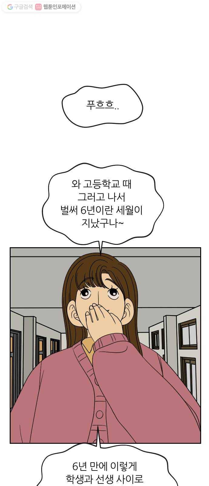 복학생 정순이 65화. 최윤정 등장 (2) 6
