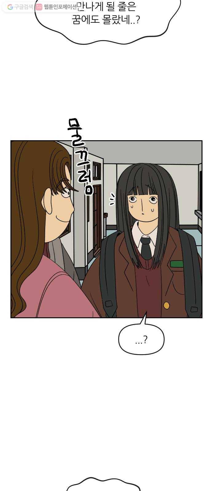 복학생 정순이 65화. 최윤정 등장 (2) 7