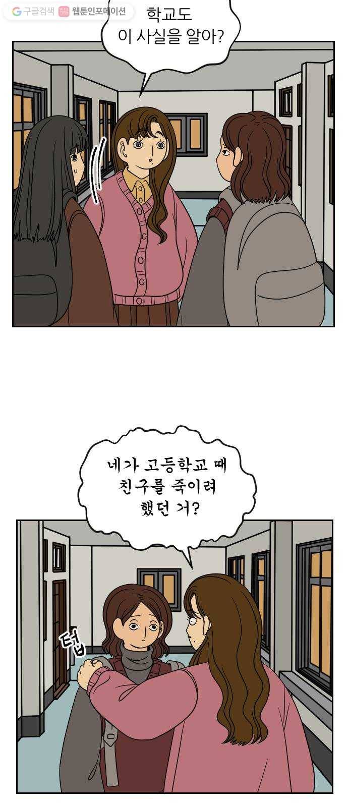 복학생 정순이 65화. 최윤정 등장 (2) 8