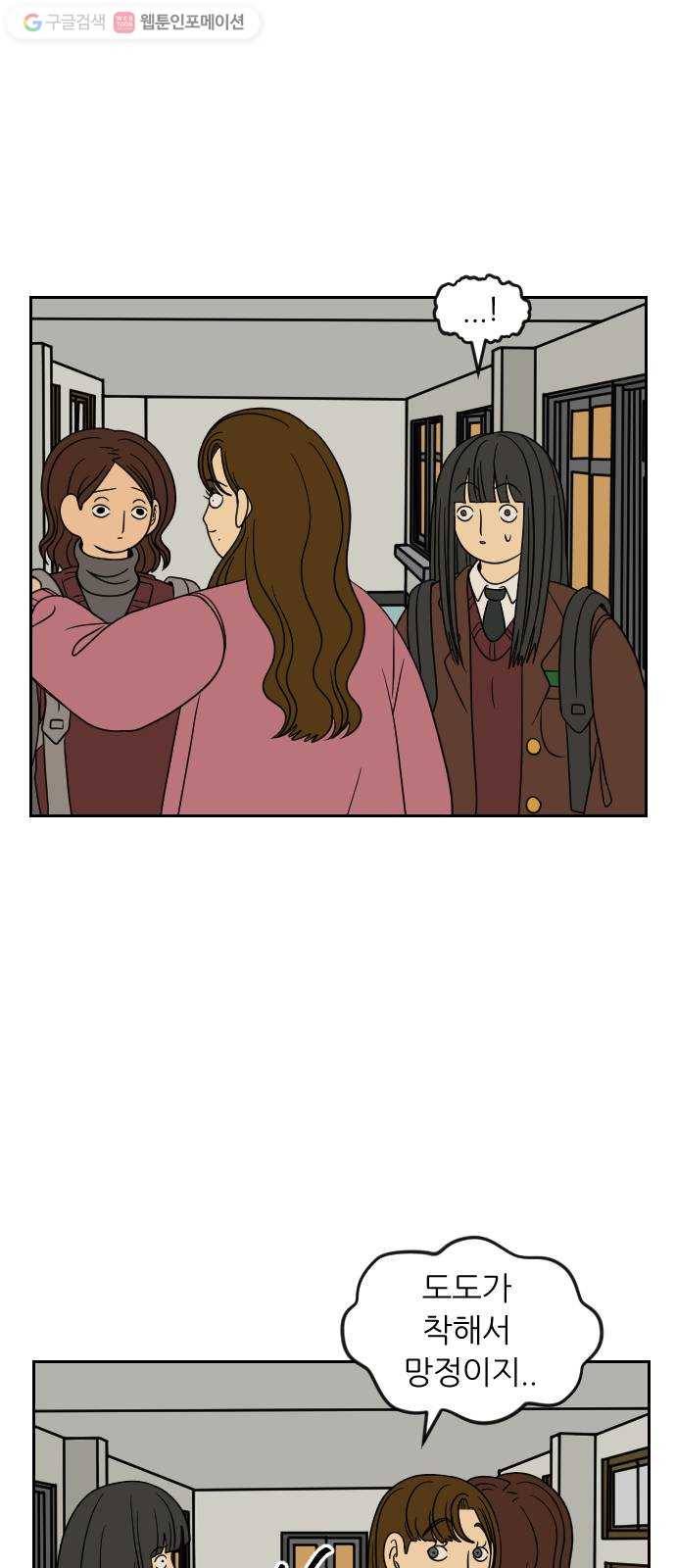 복학생 정순이 65화. 최윤정 등장 (2) 9