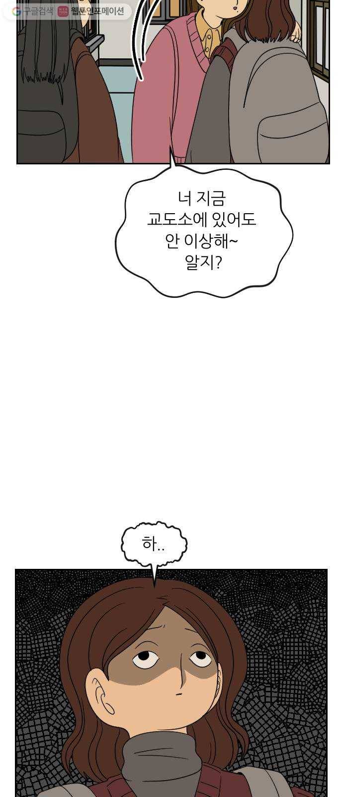 복학생 정순이 65화. 최윤정 등장 (2) 10