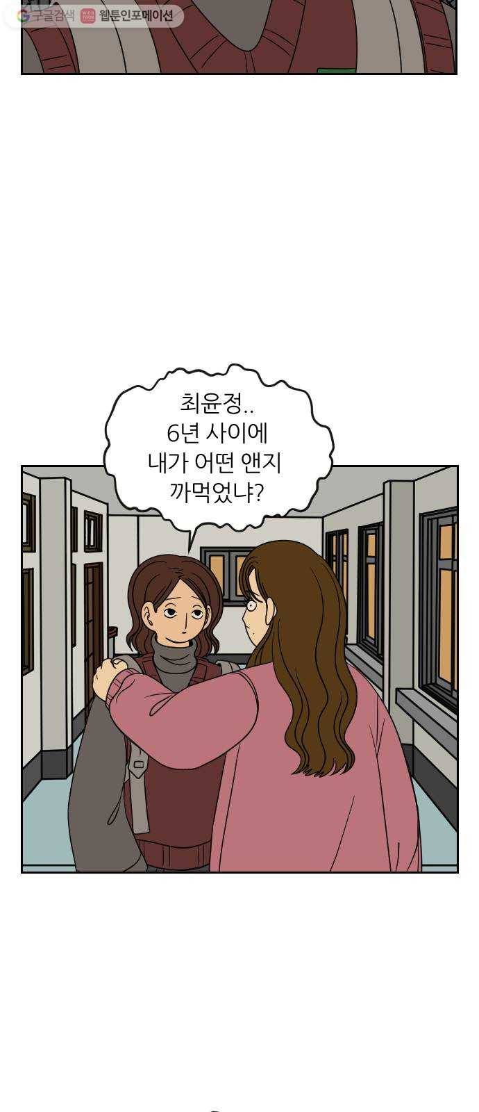 복학생 정순이 65화. 최윤정 등장 (2) 11
