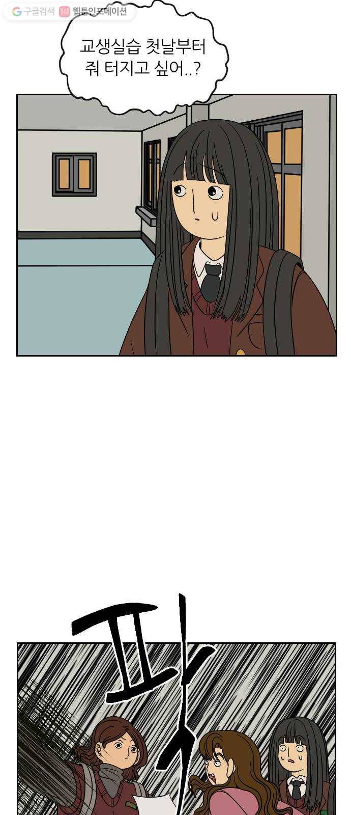 복학생 정순이 65화. 최윤정 등장 (2) 12