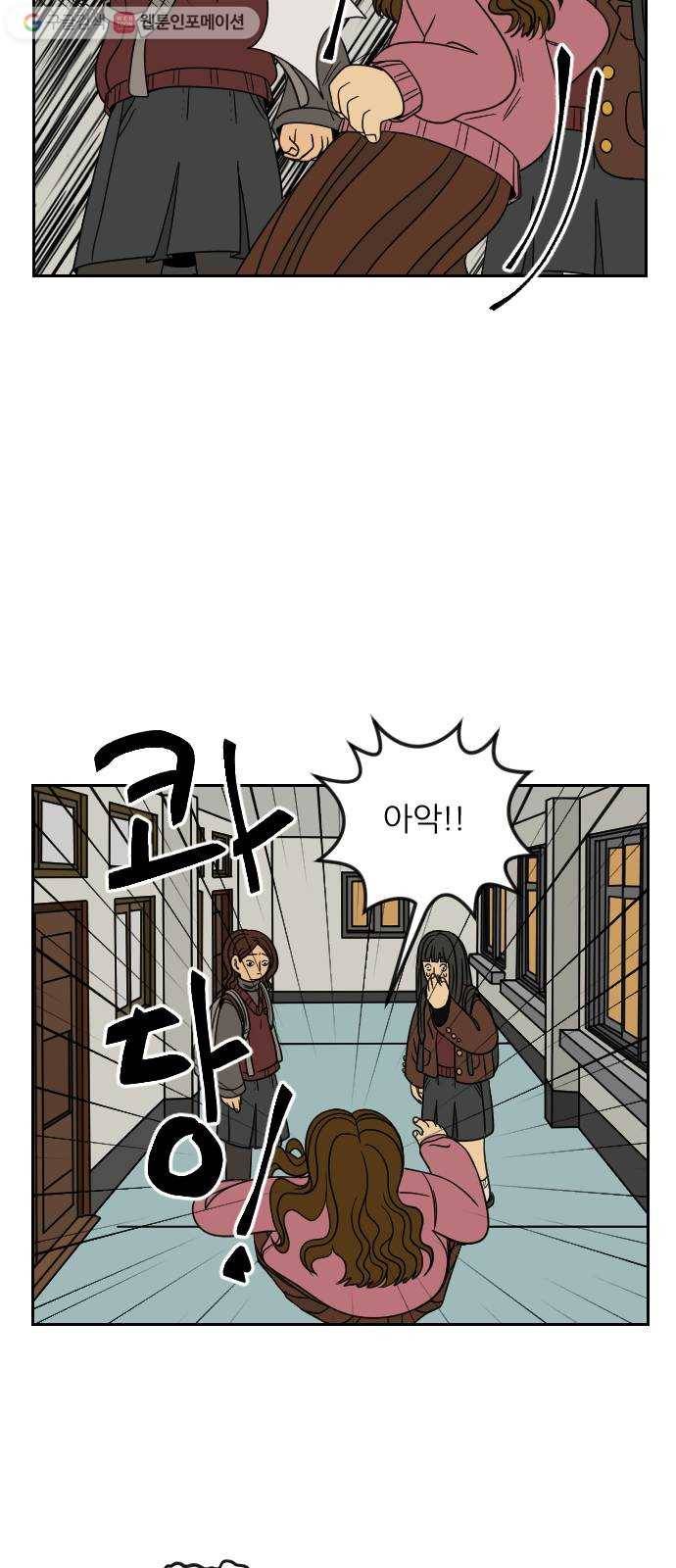 복학생 정순이 65화. 최윤정 등장 (2) 13