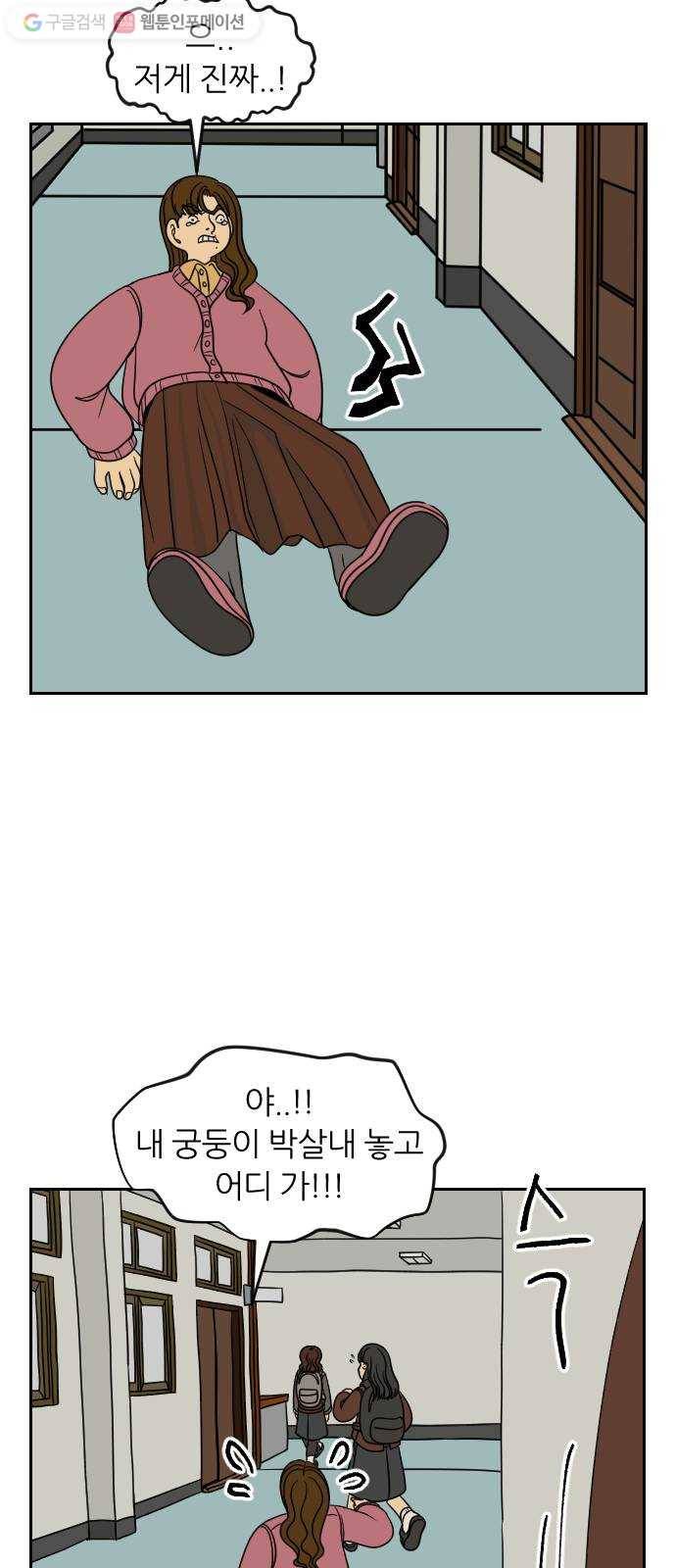 복학생 정순이 65화. 최윤정 등장 (2) 14