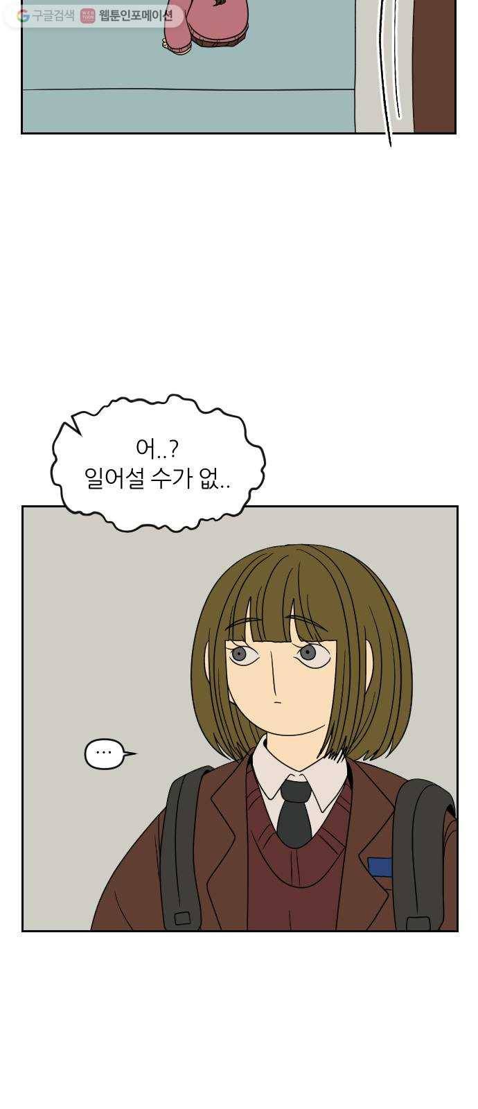 복학생 정순이 65화. 최윤정 등장 (2) 15