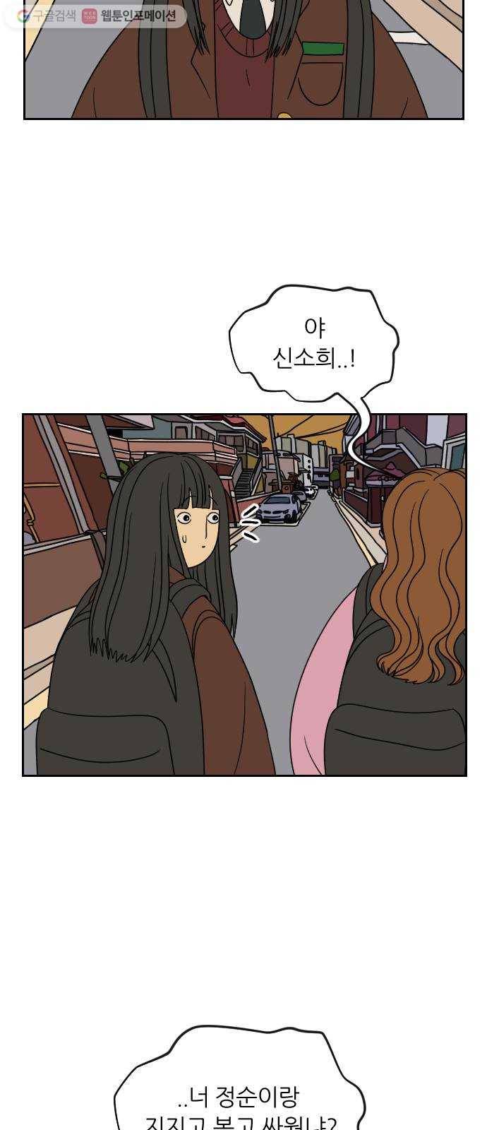 복학생 정순이 65화. 최윤정 등장 (2) 18