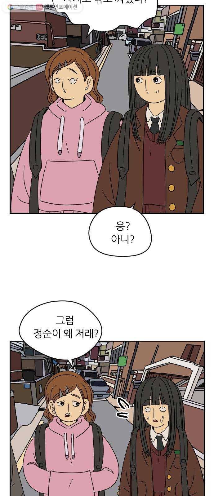 복학생 정순이 65화. 최윤정 등장 (2) 19