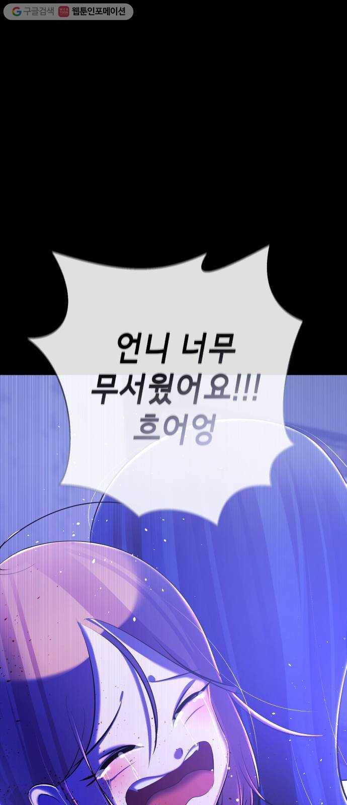 살人스타그램 시즌2 27화. 왕XX 10