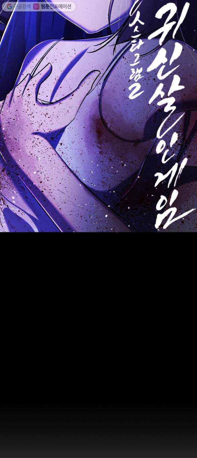 살人스타그램 시즌2 27화. 왕XX 12
