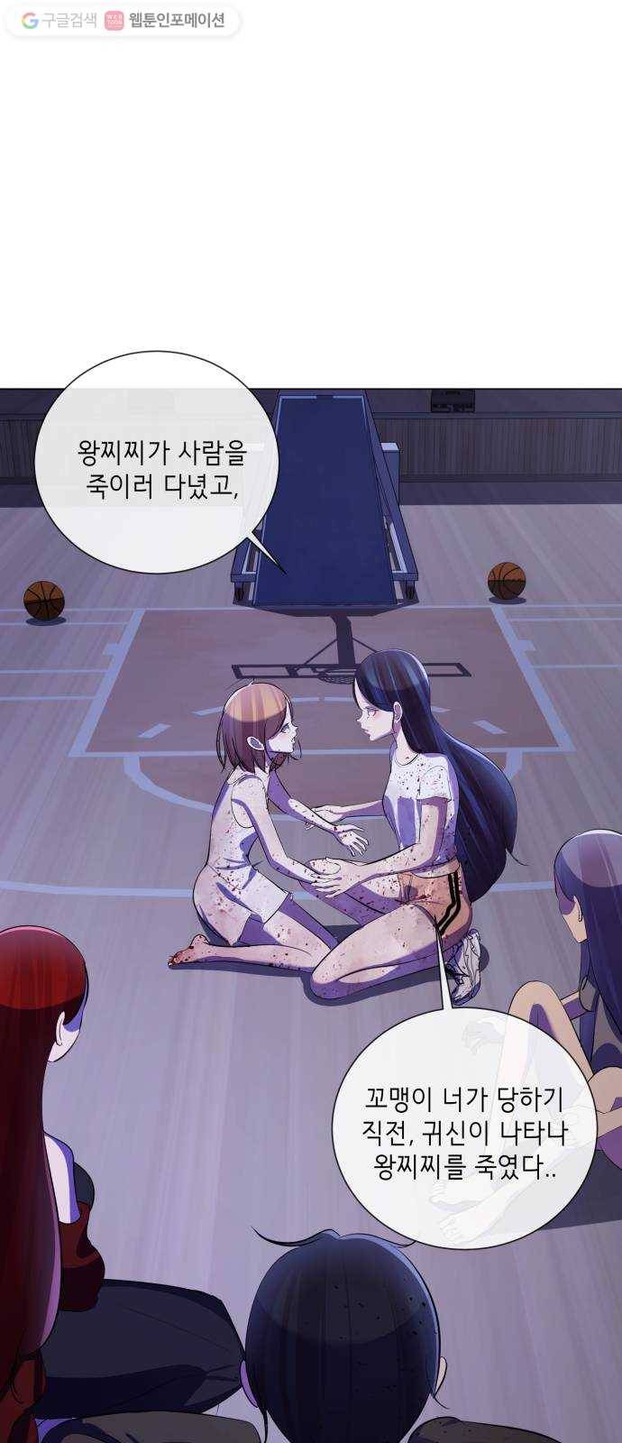 살人스타그램 시즌2 27화. 왕XX 16