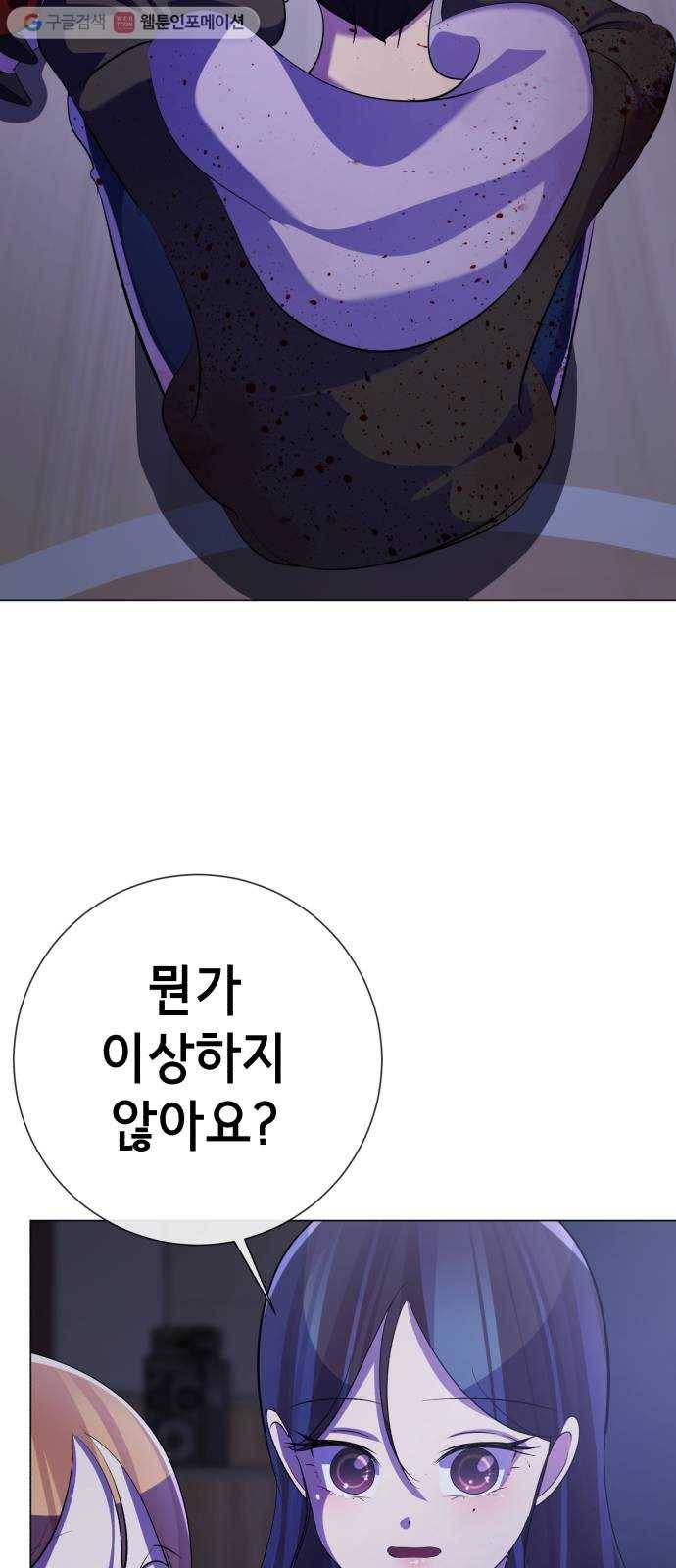 살人스타그램 시즌2 27화. 왕XX 17