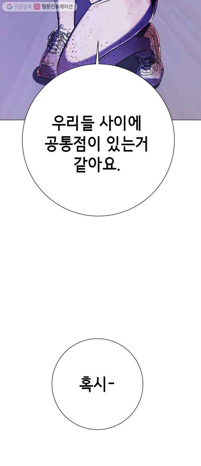 살人스타그램 시즌2 27화. 왕XX 20