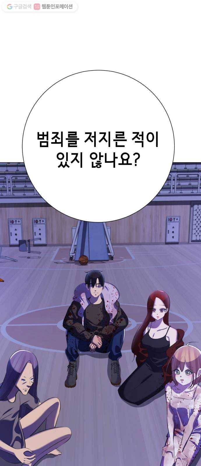 살人스타그램 시즌2 27화. 왕XX 21