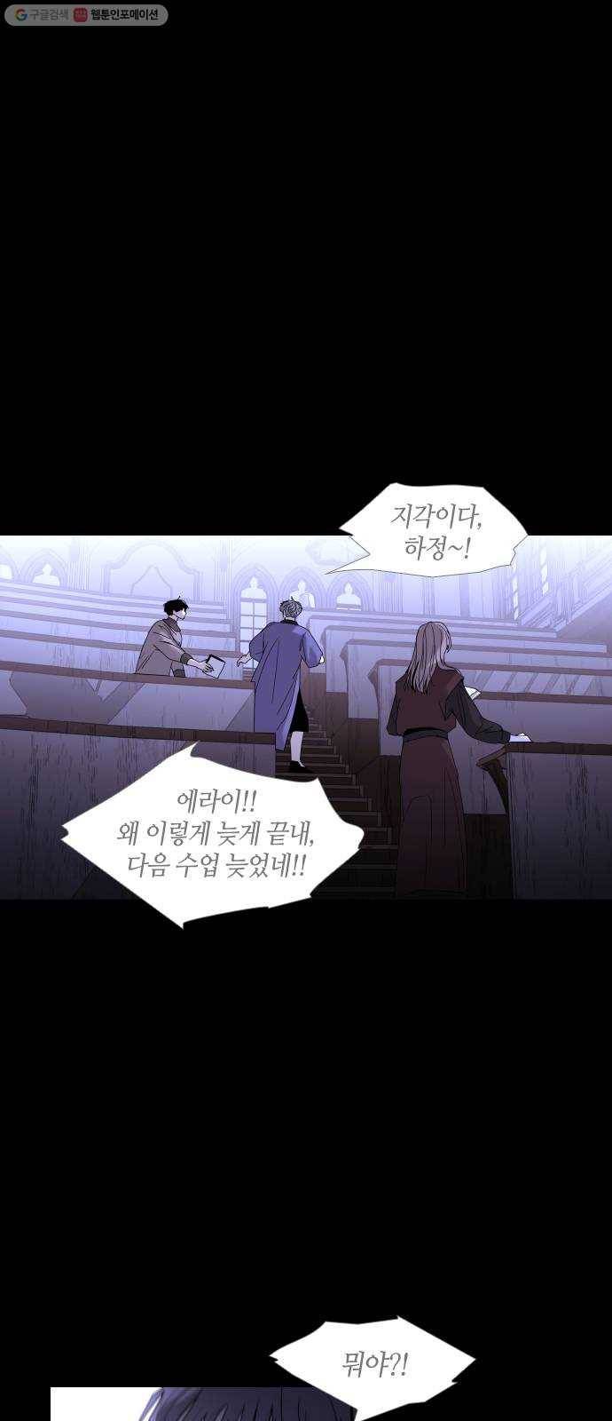 트럼프 시즌4 59화 걸음 14 1