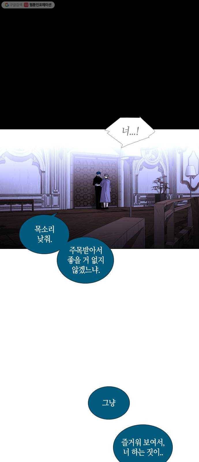 트럼프 시즌4 59화 걸음 14 3